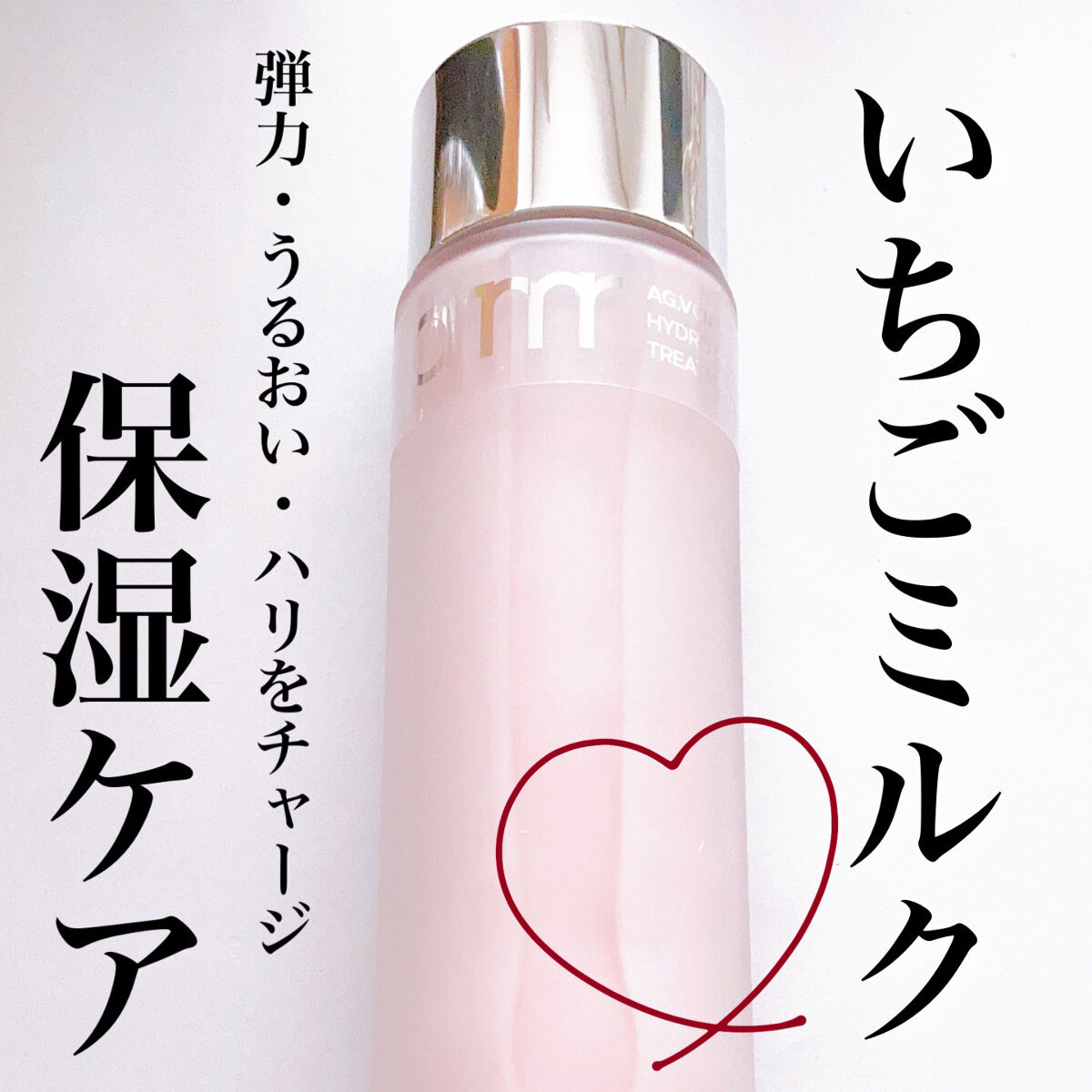 ハイドロ グロウ トリートメント エッセンス/primera/ブースター・導入液を使ったクチコミ（1枚目）