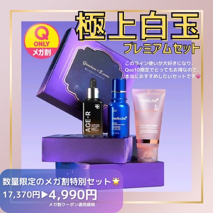 グルタチオングロウアンプル/MEDICUBE/美容液を使ったクチコミ(4枚目)