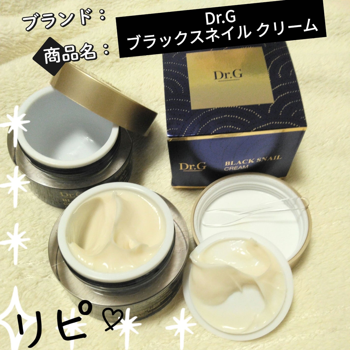 ブラックスネイル クリーム/Dr.G/フェイスクリームを使ったクチコミ(1枚目)