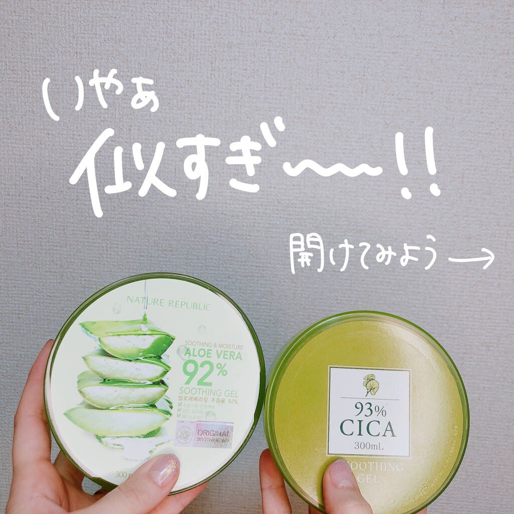 マイルド&モイスチャーアロエジェル/ネイチャーリパブリック/ボディローションを使ったクチコミ(4枚目)