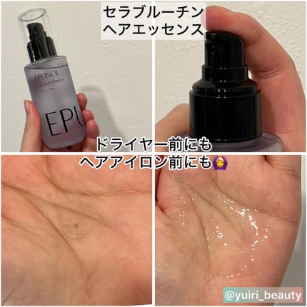 セラブルーチンエッセンス/Epunol/アウトバストリートメントを使ったクチコミ(4枚目)