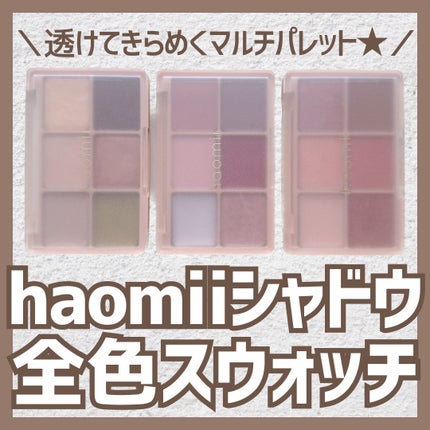 カクテルルーチェアイパレット/haomii/マルチパレットを使ったクチコミ(1枚目)