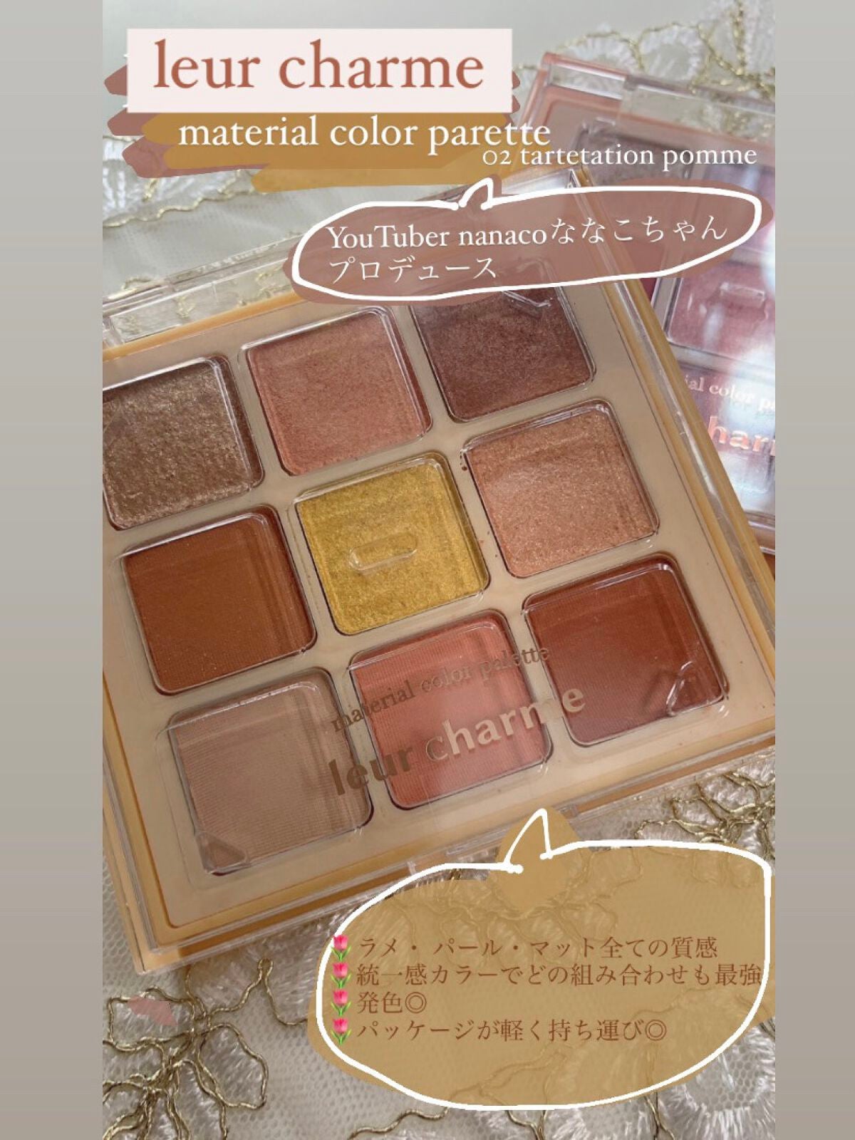 マテリアルカラーパレット/leur charme/アイシャドウパレットを使ったクチコミ(1枚目)