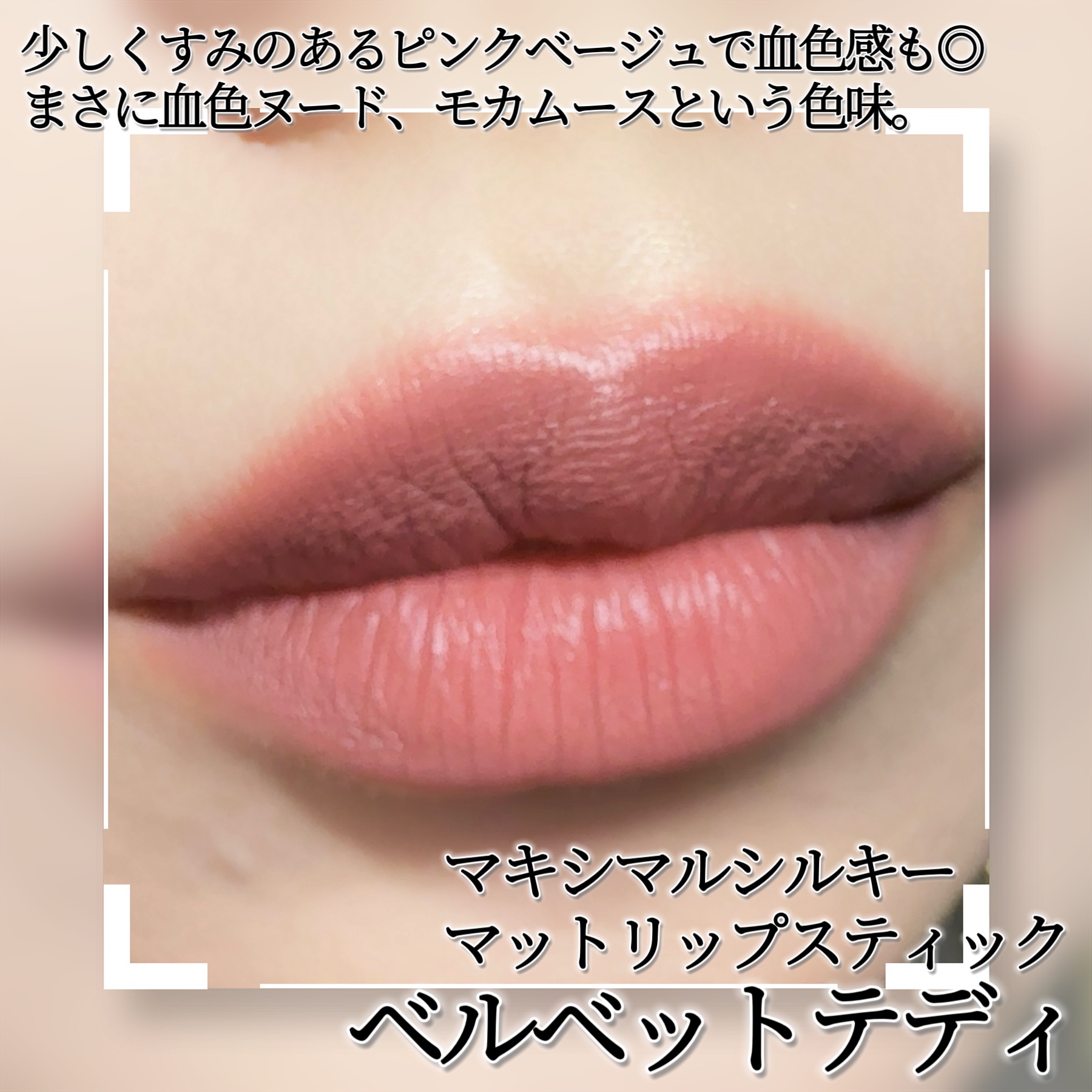 リップ ペンシル/M・A・C/リップライナーを使ったクチコミ（2枚目）