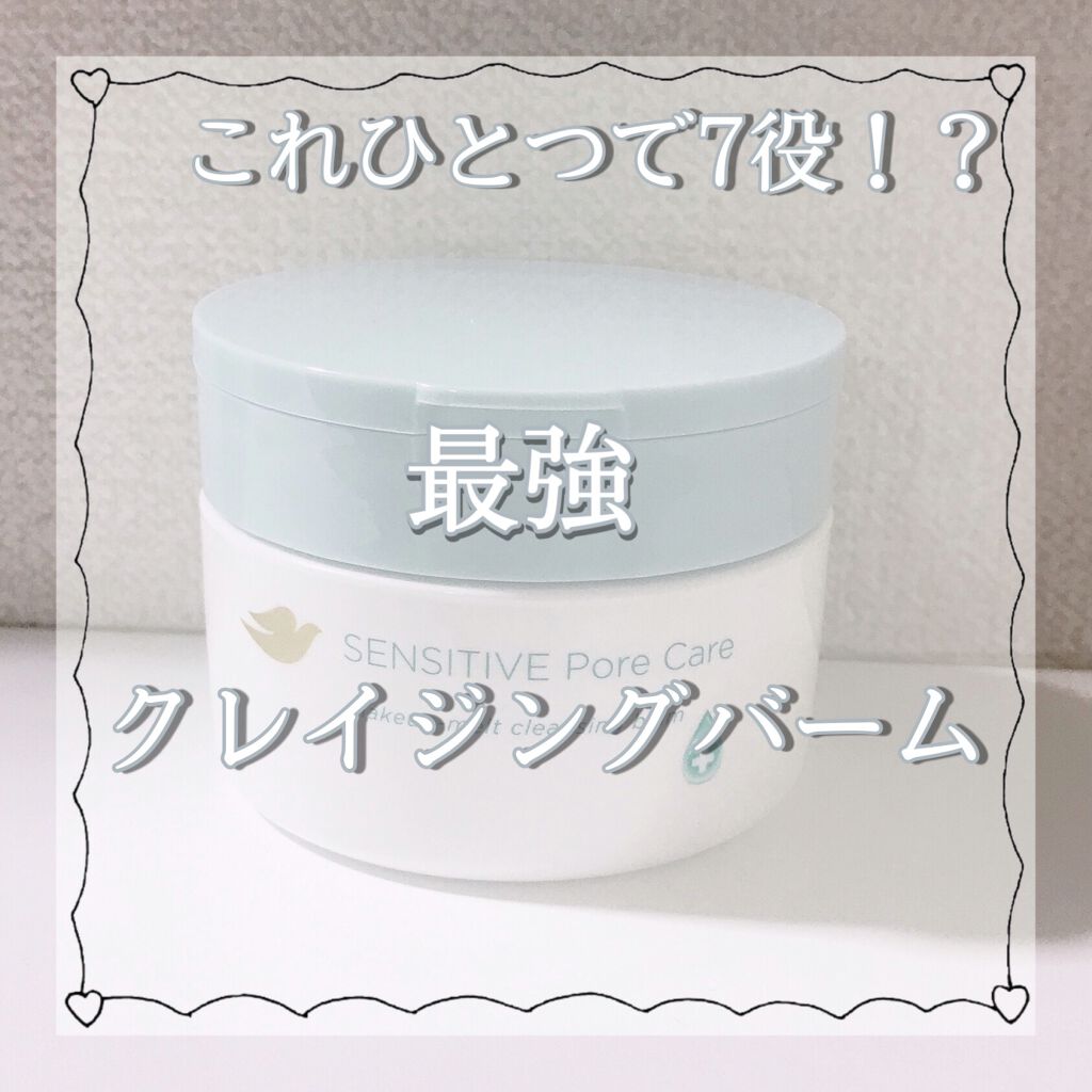 しっとり毛穴ケアクレンジングバーム/ダヴ/クレンジングバームを使ったクチコミ(1枚目)