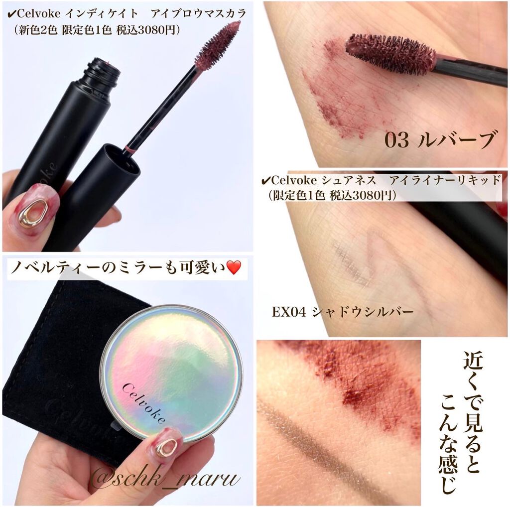 セルヴォーク インディケイトアイブロウパウダー/Celvoke/パウダーアイブロウを使ったクチコミ(10枚目)