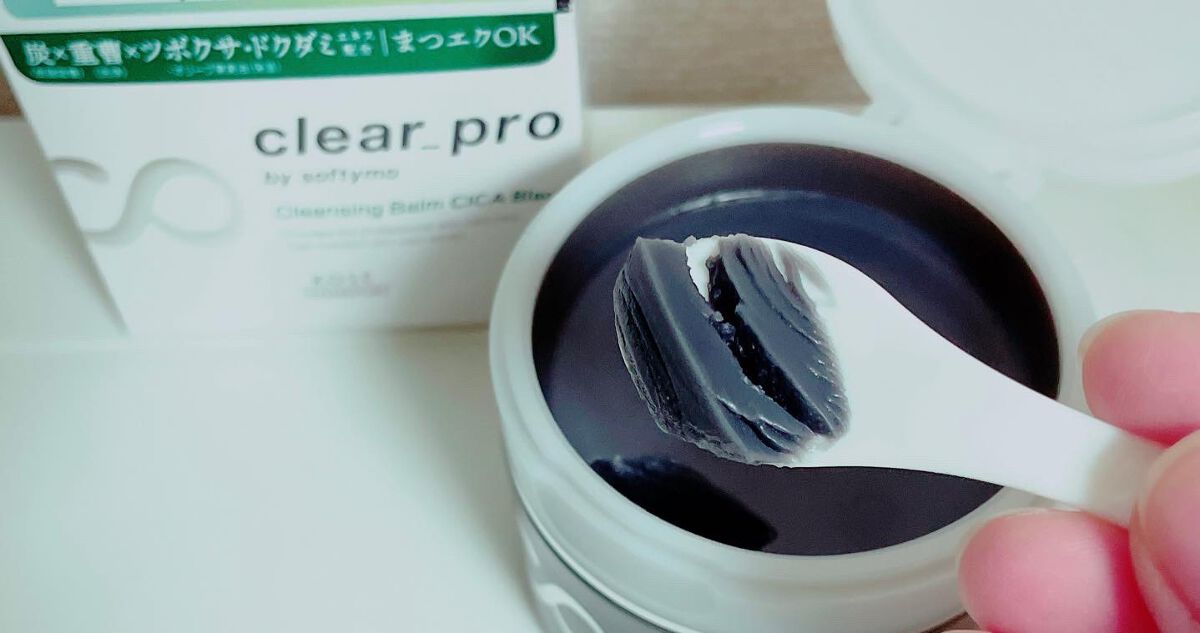 ソフティモ クリアプロ クレンジングバーム CICA ブラック/ソフティモ/クレンジングバームを使ったクチコミ（3枚目）