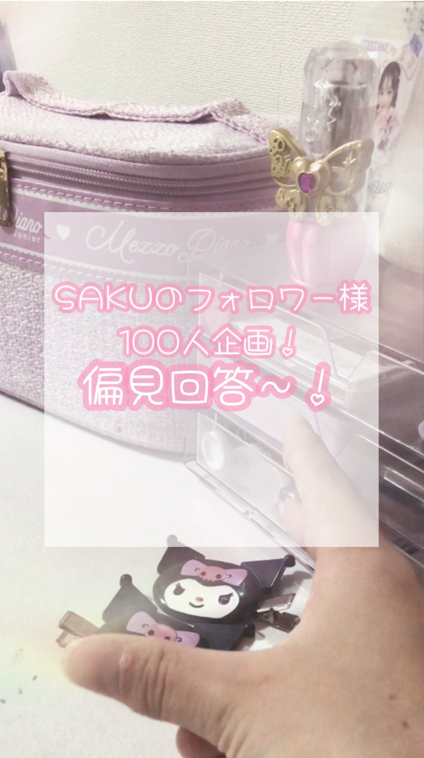 咲 來 ( さく ) on LIPS 「SAKUです!気づいちゃったんですよ、、、質問には答えたのに偏..」(1枚目)