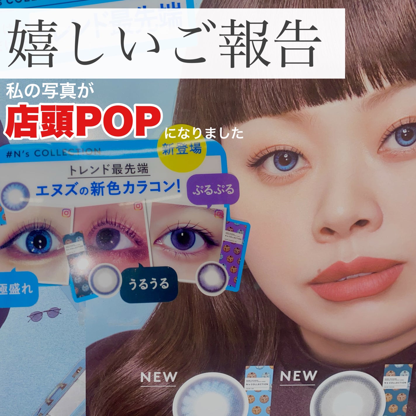 N’s COLLECTION 1day/N’s COLLECTION/ワンデー(1DAY)カラコンを使ったクチコミ(1枚目)