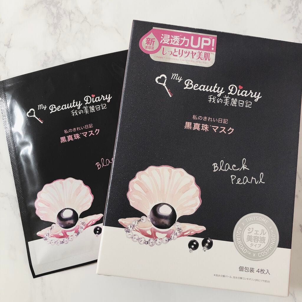 黒真珠マスク/我的美麗日記/シートマスク・パックを使ったクチコミ(1枚目)