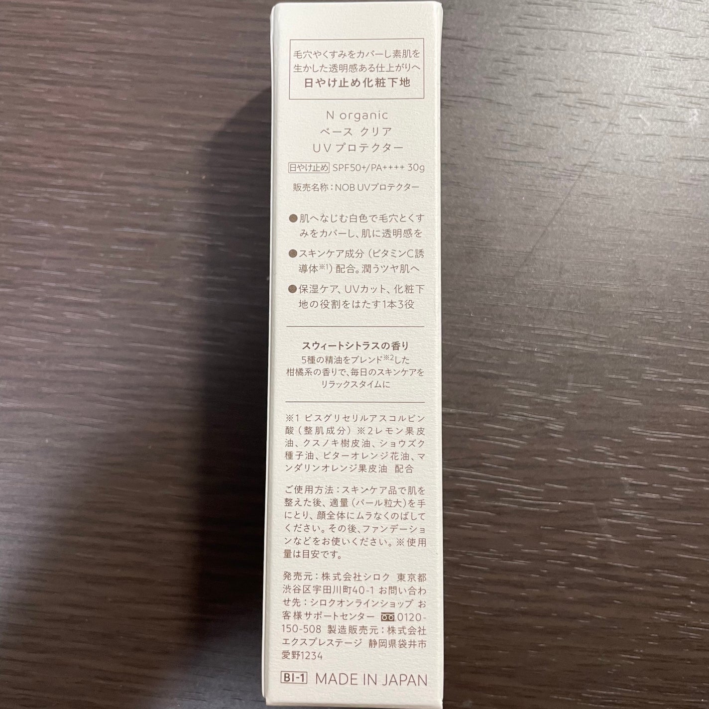 ããŒã¹ ã¯ãªã¢UVãããã¯ã¿ãŒ/ organic/æ¥çŒãæ¢ãã¯ãªãŒã ã䜿ã£ãã¯ãã³ãïŒ2æç®ïŒ