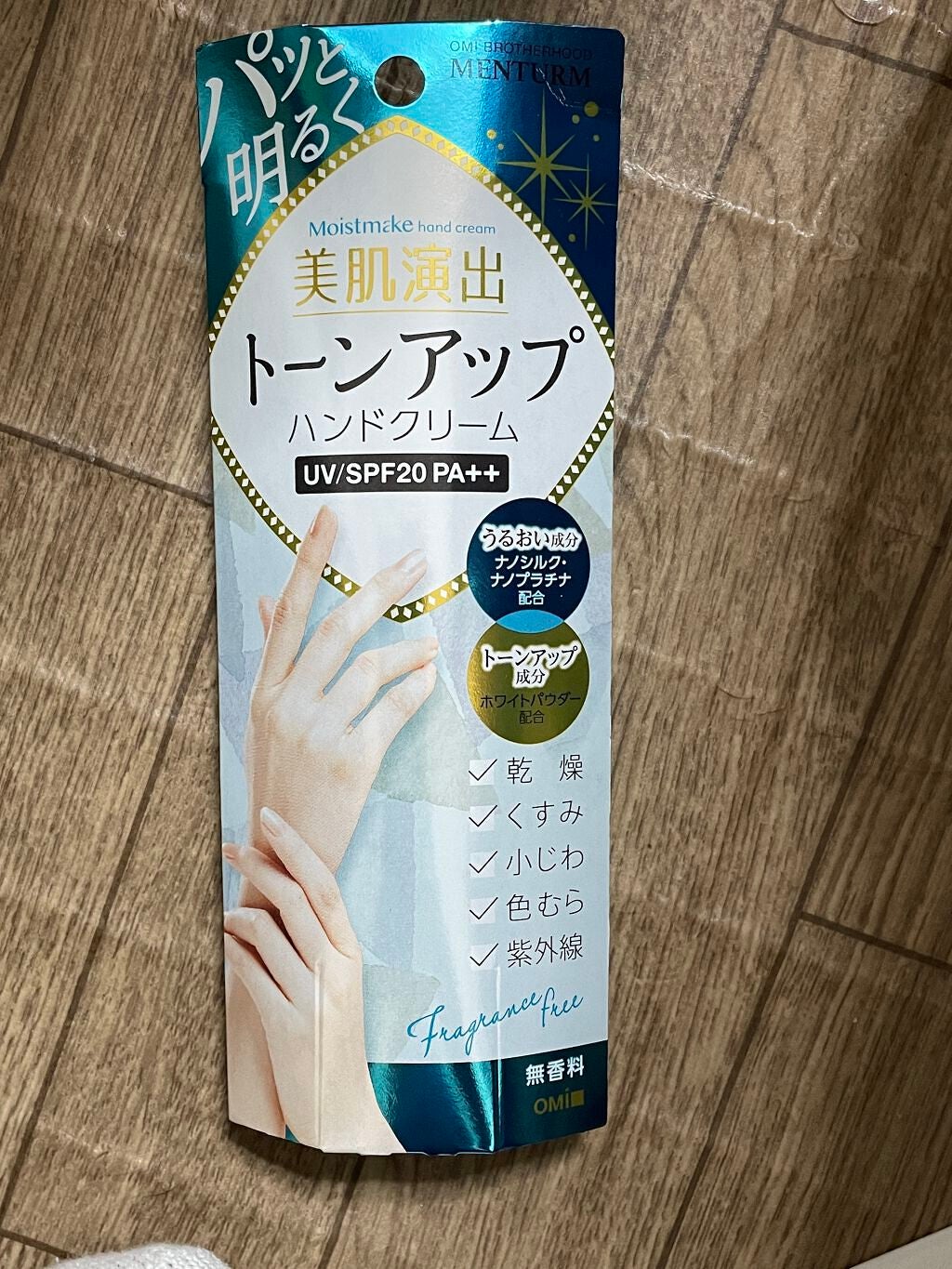 モイストメイク ハンドクリーム/近江兄弟社/その他スキンケアを使ったクチコミ(1枚目)