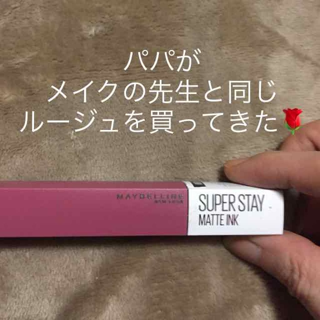 SPステイ マットインク/MAYBELLINE NEW YORK/口紅を使ったクチコミ(1枚目)