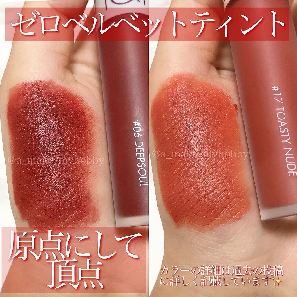 ジューシーラスティングティント/rom&nd/リップティントを使ったクチコミ(4枚目)