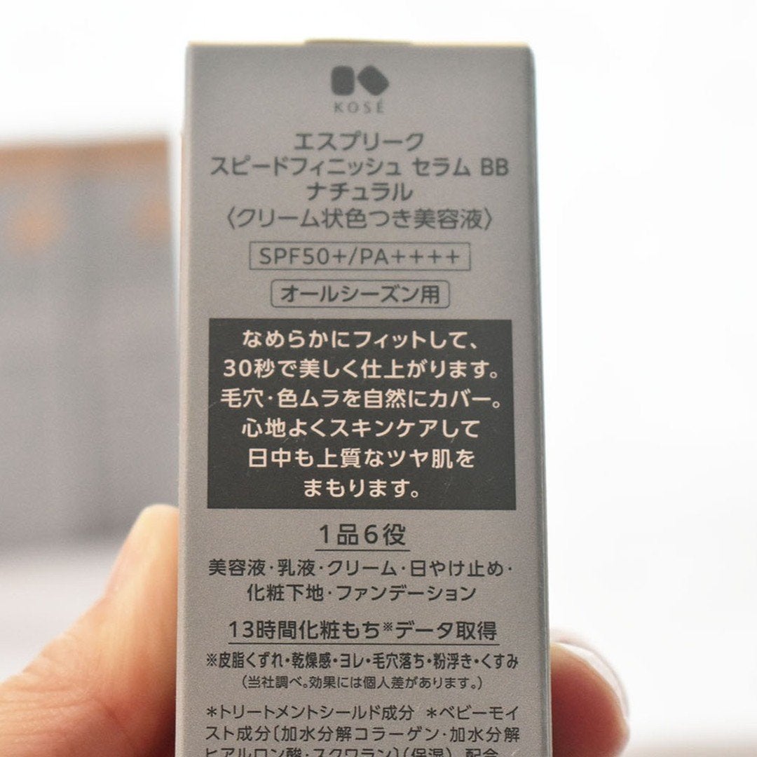 スピードフィニッシュ セラム BB ナチュラル/ESPRIQUE/BBクリームを使ったクチコミ(2枚目)