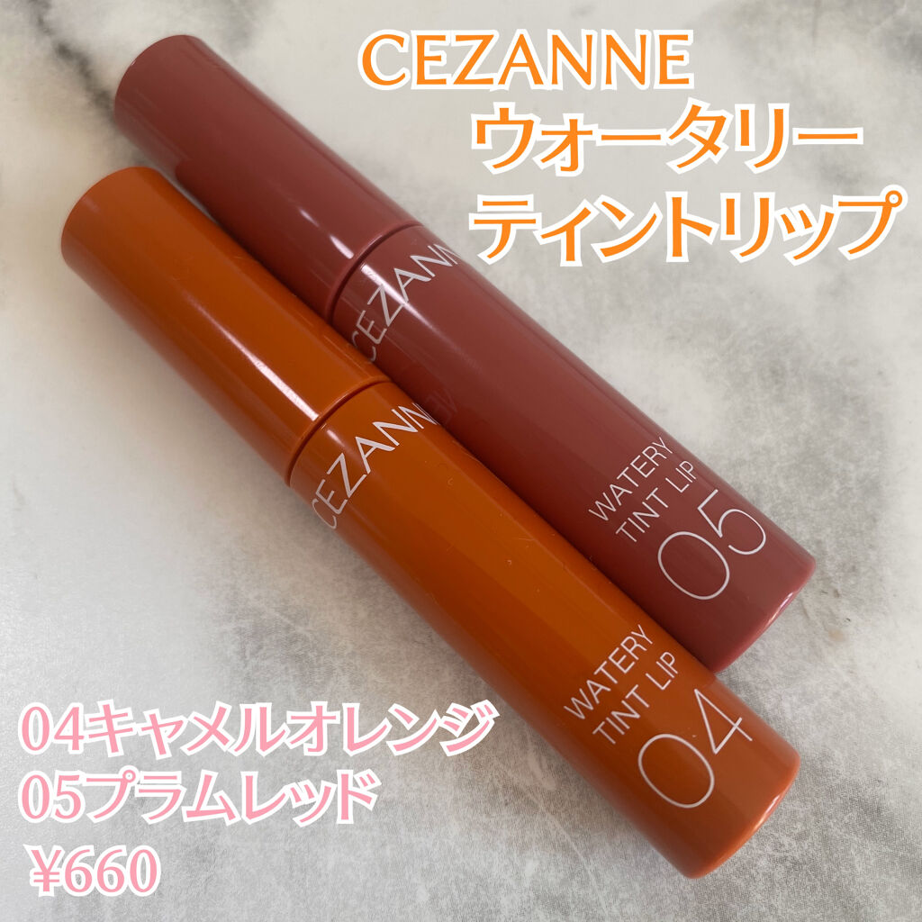 ウォータリーティントリップ/CEZANNE/リップティントを使ったクチコミ（2枚目）