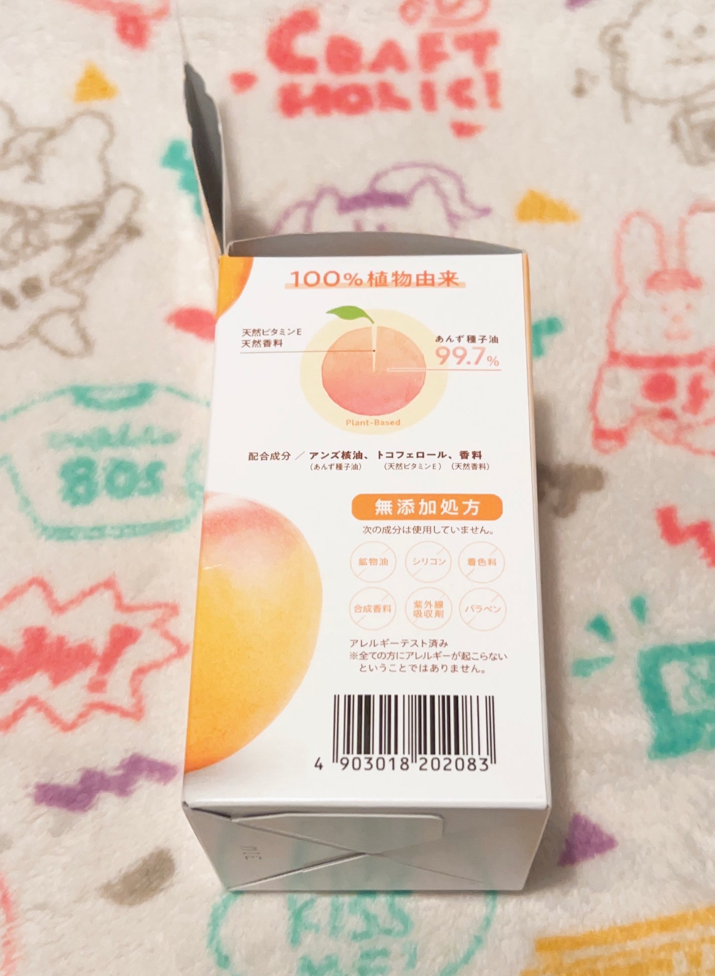 柳屋 あんず油/柳屋あんず油/ヘアオイルを使ったクチコミ(3枚目)