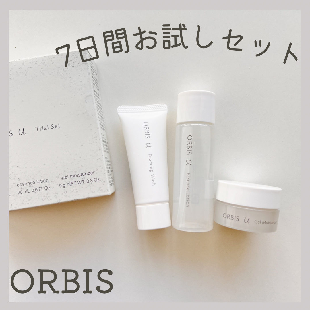 オルビスユー ドット トライアルセット/オルビス/トライアルキットを使ったクチコミ（1枚目）