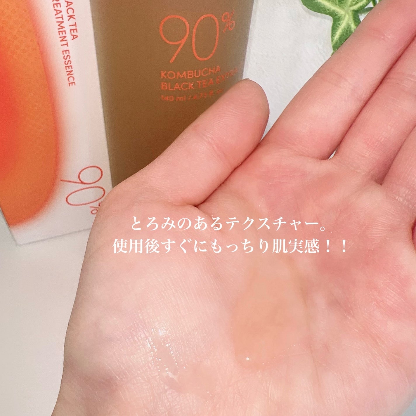 Kombuchaブラックティー90トリートメントエッセンス/ネイチャーリパブリック/化粧水を使ったクチコミ(4枚目)