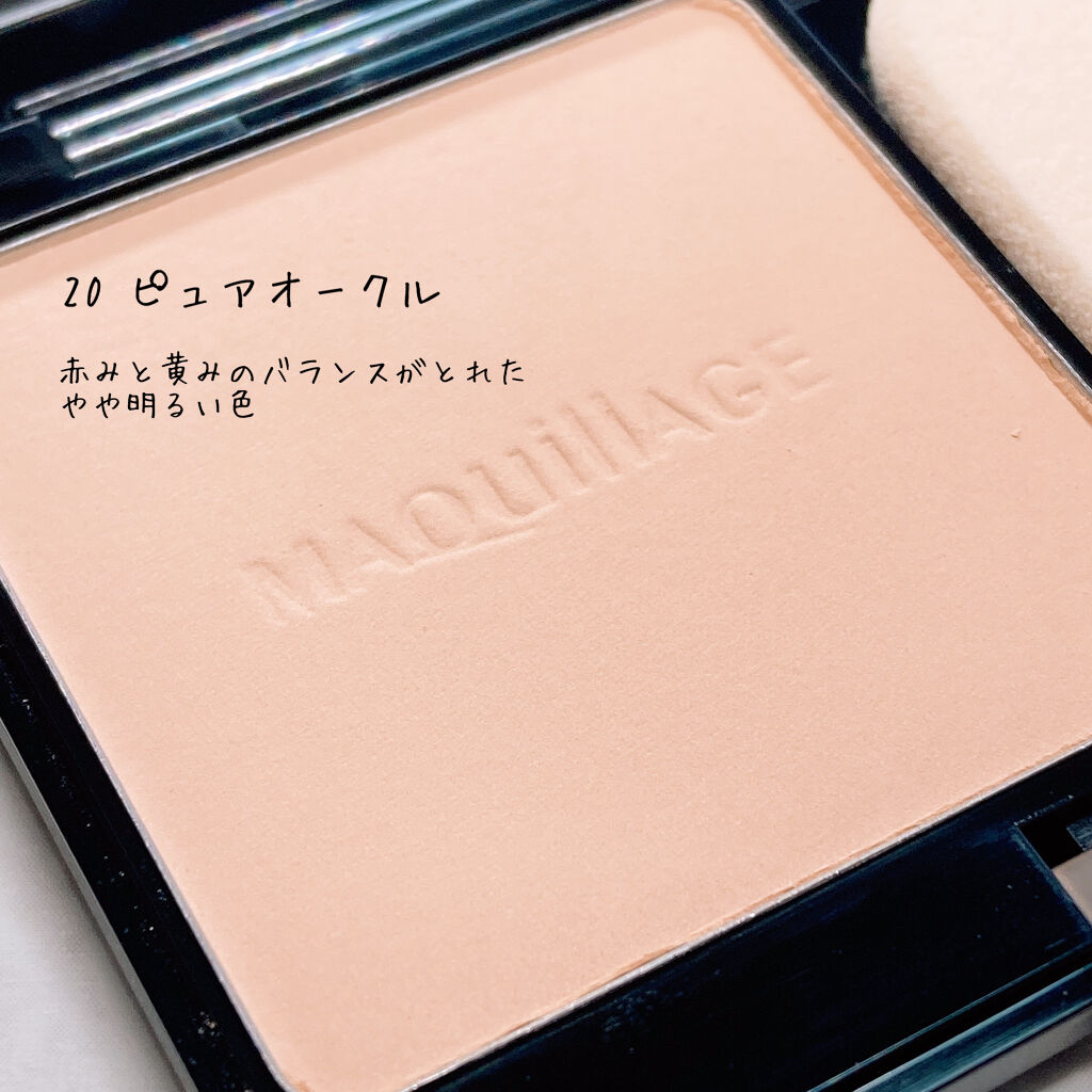 ドラマティックフェイスパウダー/マキアージュ/プレストパウダーを使ったクチコミ（3枚目）