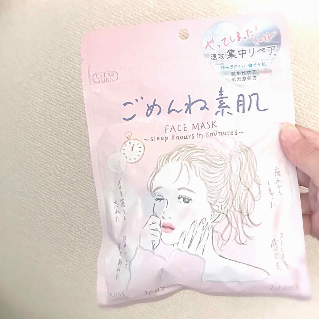 ごめんね素肌マスク/クリアターン/シートマスク・パックを使ったクチコミ(1枚目)