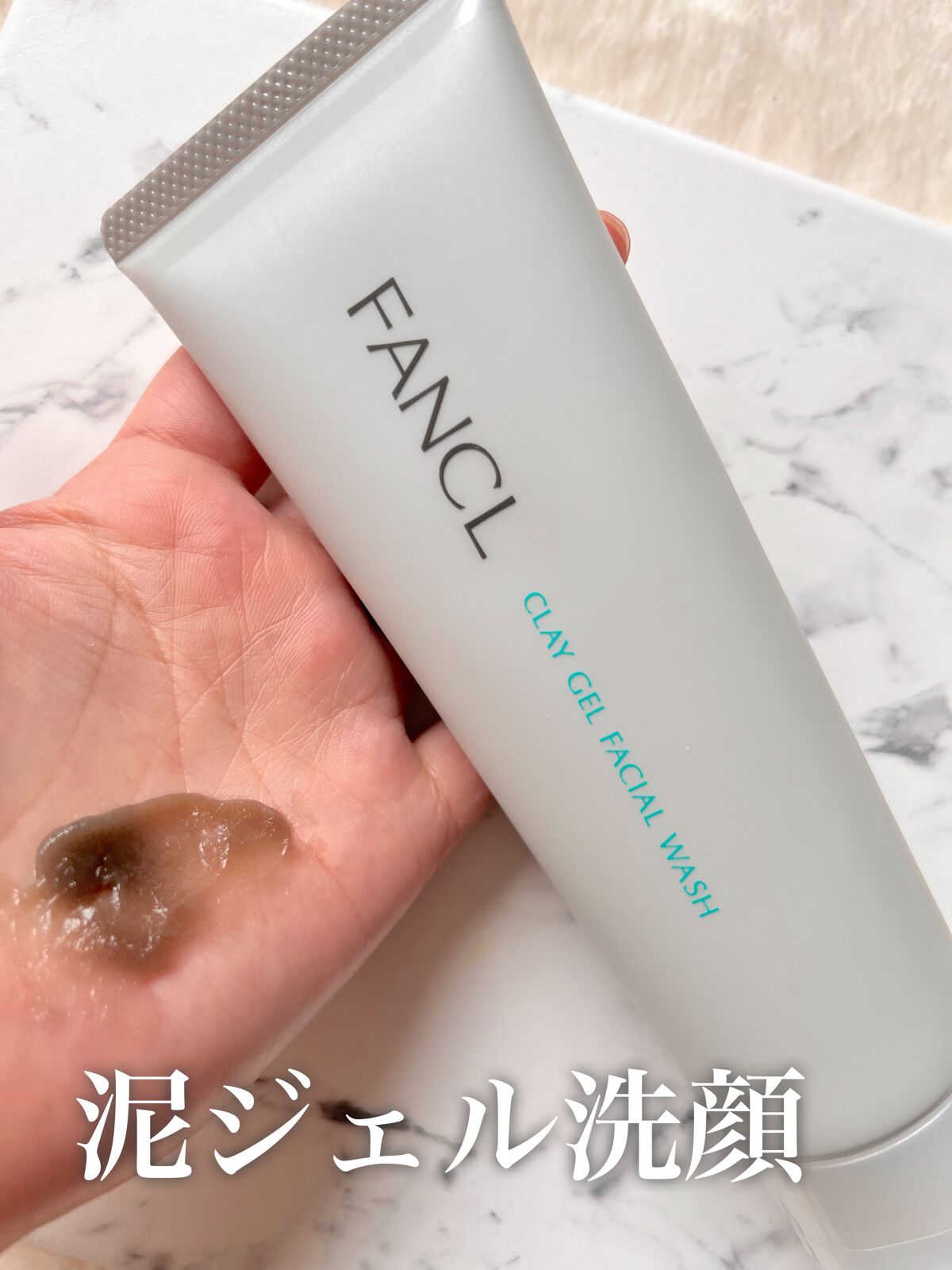 泥ジェル洗顔/ファンケル/その他洗顔料を使ったクチコミ（2枚目）