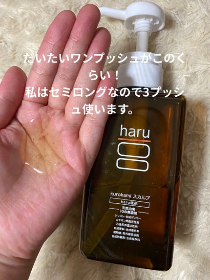 kurokamiスカルプ/haru/市販シャンプーを使ったクチコミ(2枚目)