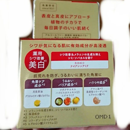 ネイチャーコンク 薬用リンクルケアジェルクリーム/ネイチャーコンク/オールインワン化粧品を使ったクチコミ(3枚目)