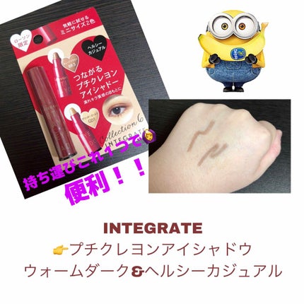 プチクレヨンアイシャドー ミニセット/インテグレート/スティックアイシャドウを使ったクチコミ(1枚目)