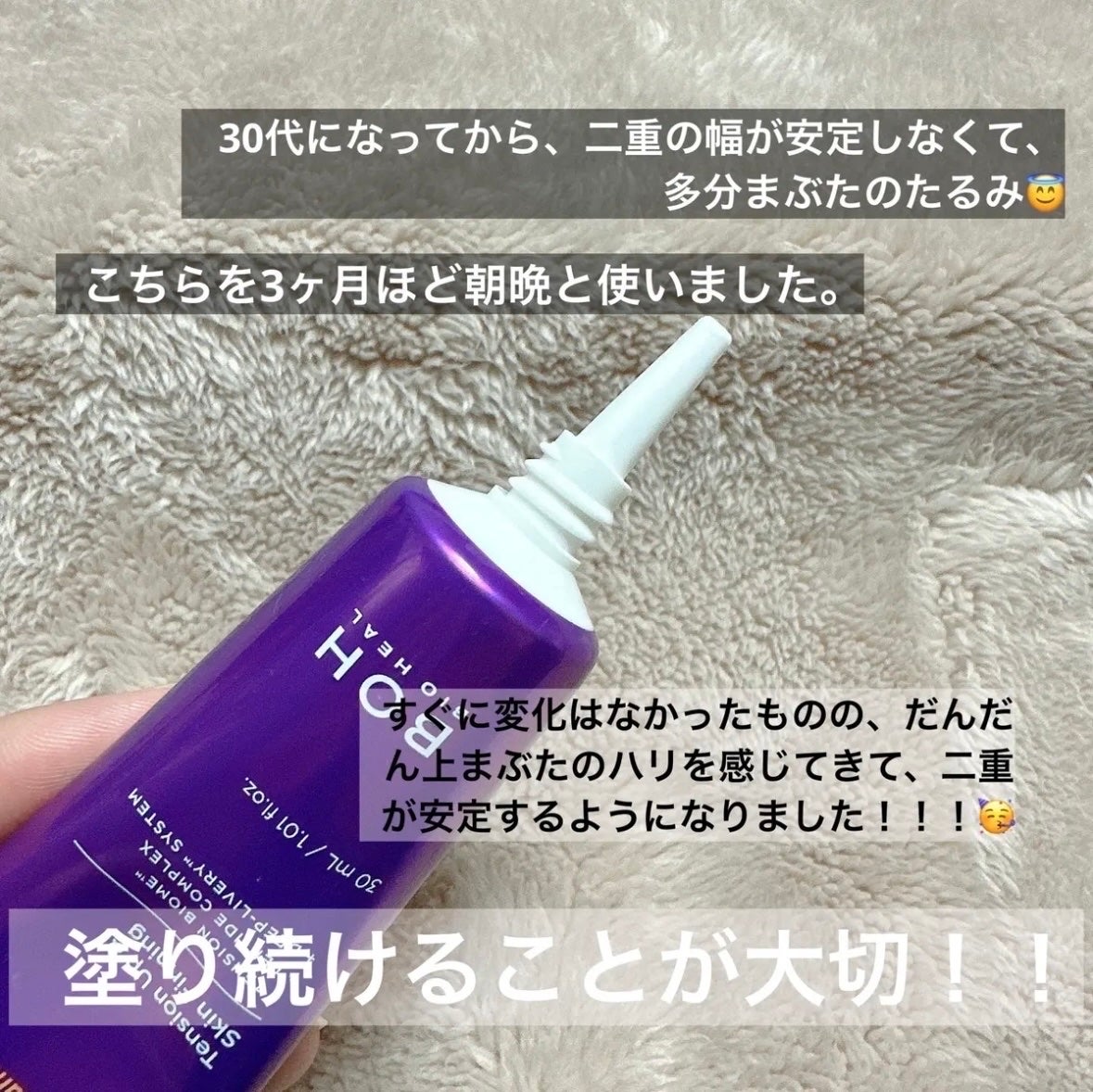 プロバイオダーム リフティング アイリンクルクリーム/BIOHEAL BOH/アイケア・アイクリームを使ったクチコミ(2枚目)