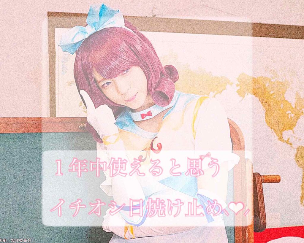 UVミルキージェルF/MAMA-LABO(ママラボ)/日焼け止めジェルを使ったクチコミ（1枚目）