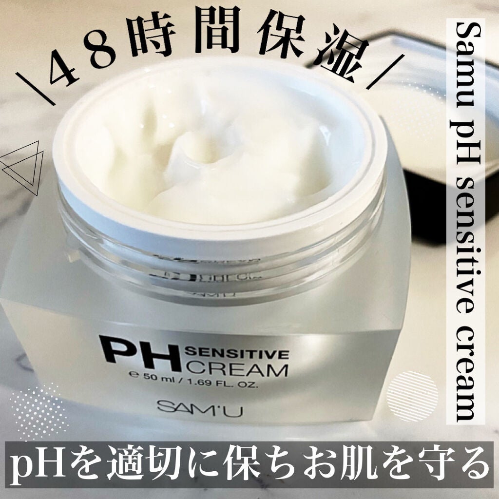 サミュ PHセンシティブクリーム/SAM'U/フェイスクリームを使ったクチコミ(1枚目)