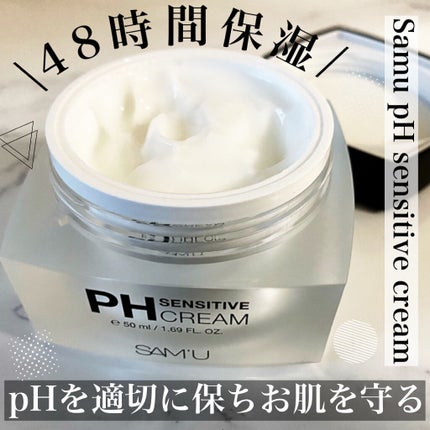 サミュ PHセンシティブクリーム/SAM'U/フェイスクリームを使ったクチコミ(1枚目)