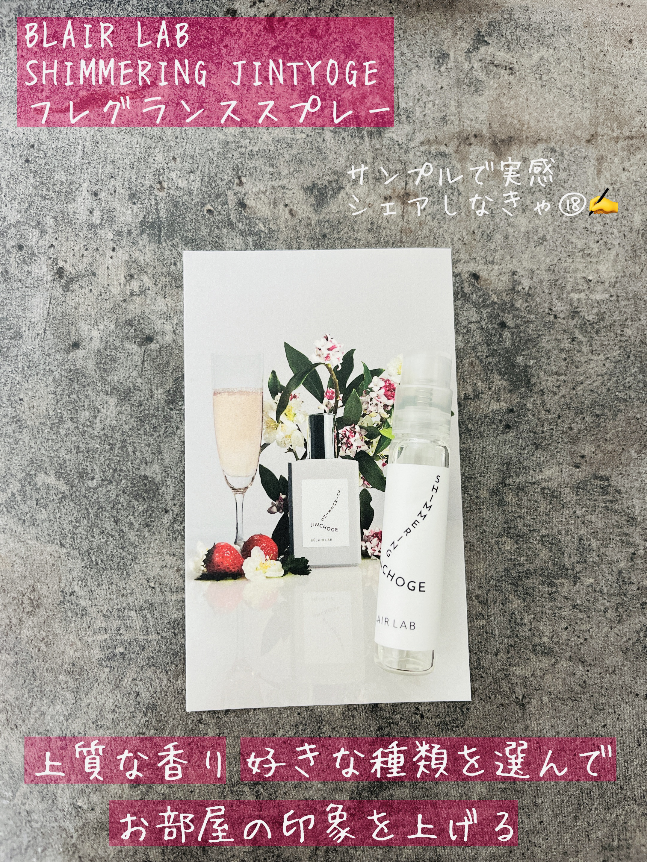 ベレアラボ フレグランススプレー/ベレアラボ/ルームフレグランスを使ったクチコミ（1枚目）