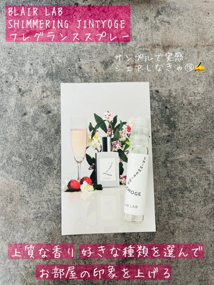 ベレアラボ ベレアラボ フレグランススプレーのクチコミ「▽ベレアラボ
 シマーリング ジンチョウゲ フレグランススプレー 
ココロートフェスでサンプ.....」(1枚目)