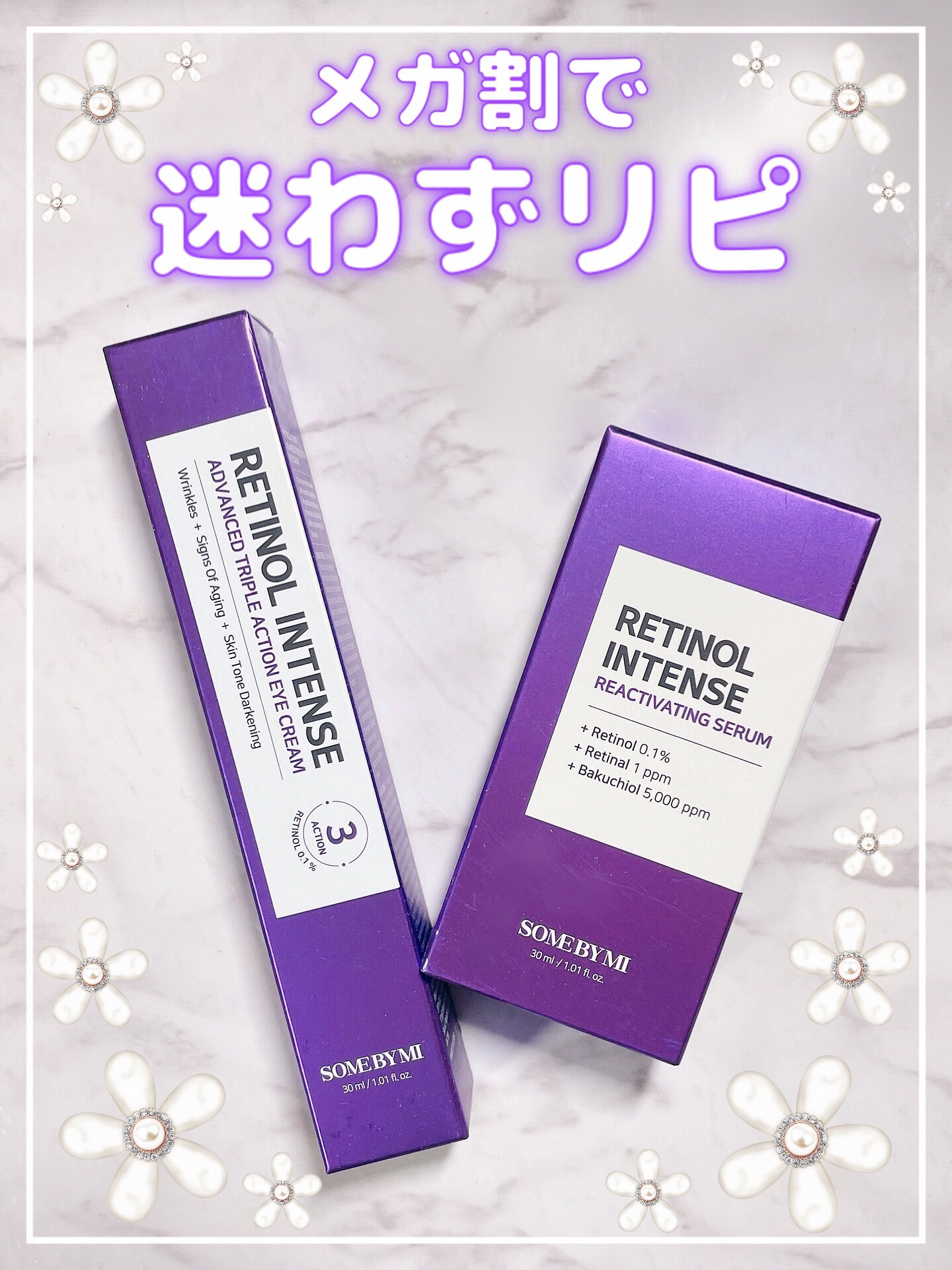 レチノールインテンスリアクティベーションセラム/SOME BY MI/美容液を使ったクチコミ（1枚目）