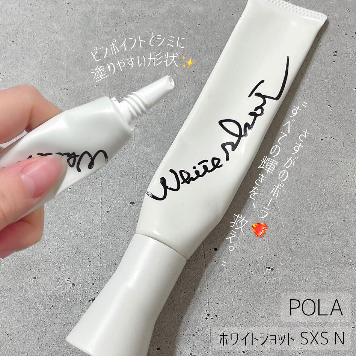 93%OFF!】 新発売ポーラホワイトショット SXS N 1本 zppsu.edu.ph