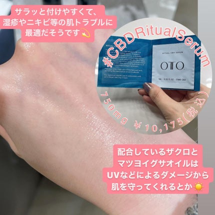CBD Lip Balm/OTO/リップケアを使ったクチコミ(5枚目)