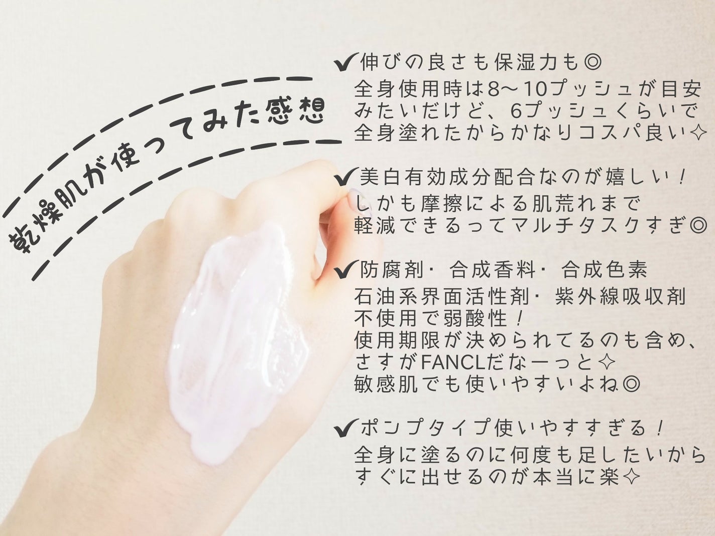 ボディミルク ブライトニング&エイジングケア<医薬部外品>/ファンケル/ボディミルクを使ったクチコミ(3枚目)