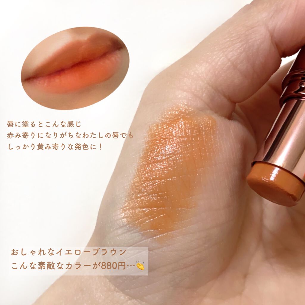 限定色レビュー メルティールミナスルージュ ティントタイプ キャンメイクの口コミ 𓊆 キャンメイク𓊇 メルティールミナスル By みんく 乾燥肌 Lips