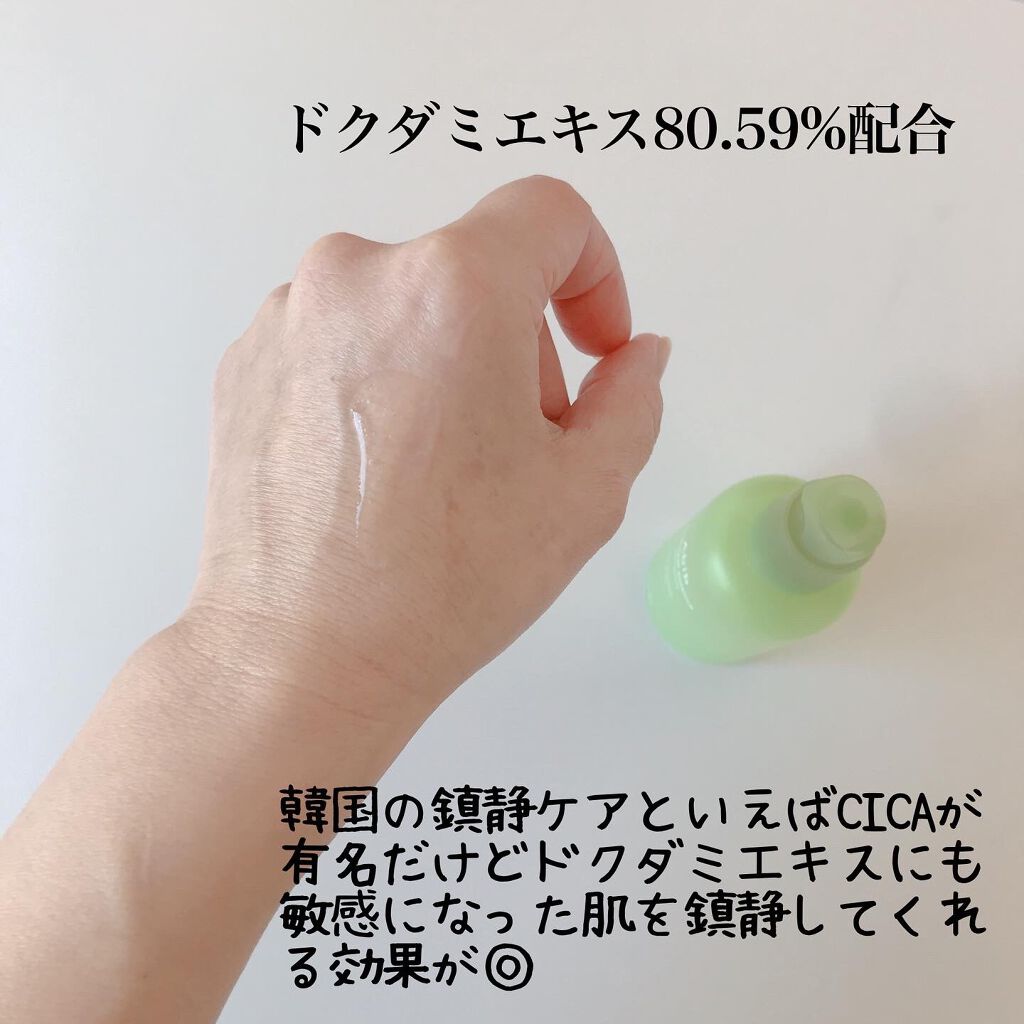 ドクダミ エッセンス カーミングポンプ/Abib /美容液を使ったクチコミ(3枚目)