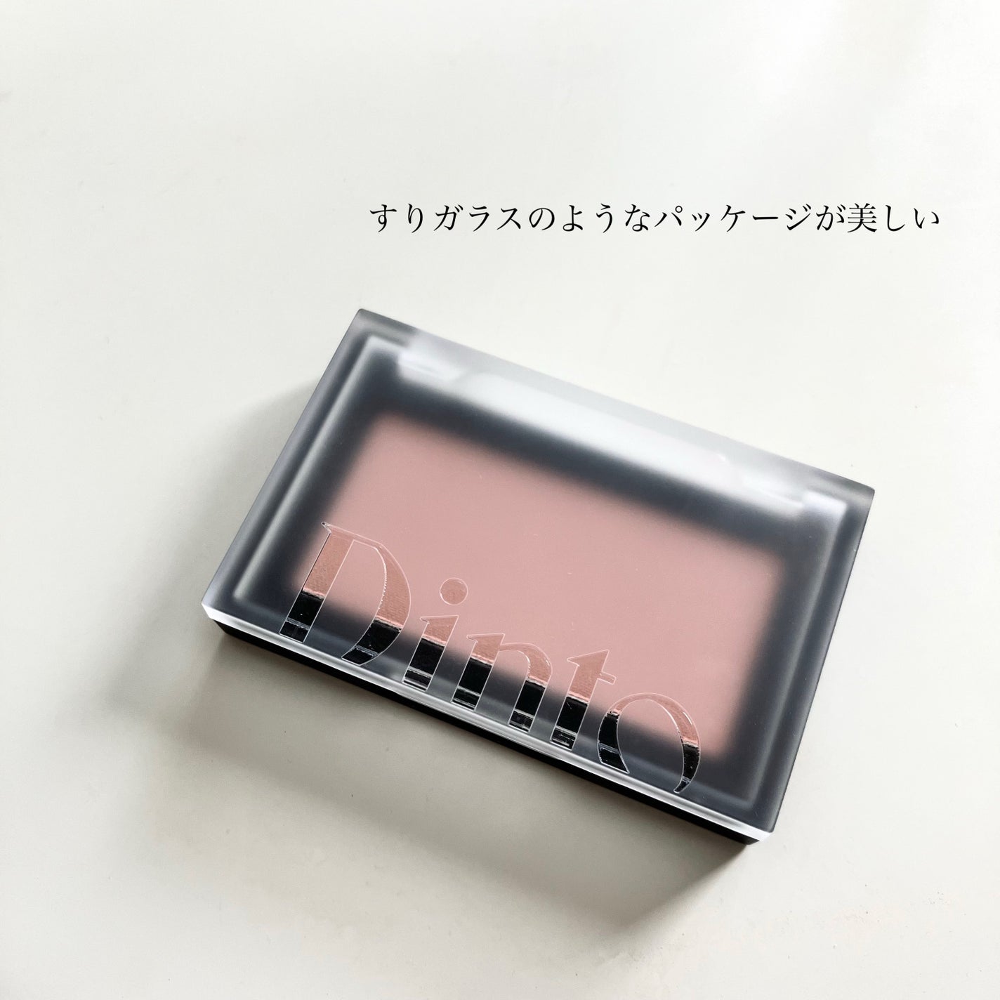 ブラーフィニシュブラッシャー/Dinto/パウダーチークを使ったクチコミ(2枚目)