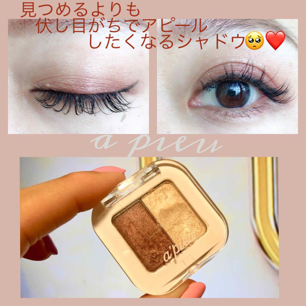 ミネラルモノシャドウ(デュアル)/A’pieu/アイシャドウパレットを使ったクチコミ（1枚目）