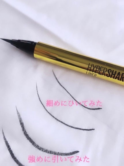 ハイパーシャープ ライナー R/MAYBELLINE NEW YORK/リキッドアイライナーを使ったクチコミ(2枚目)