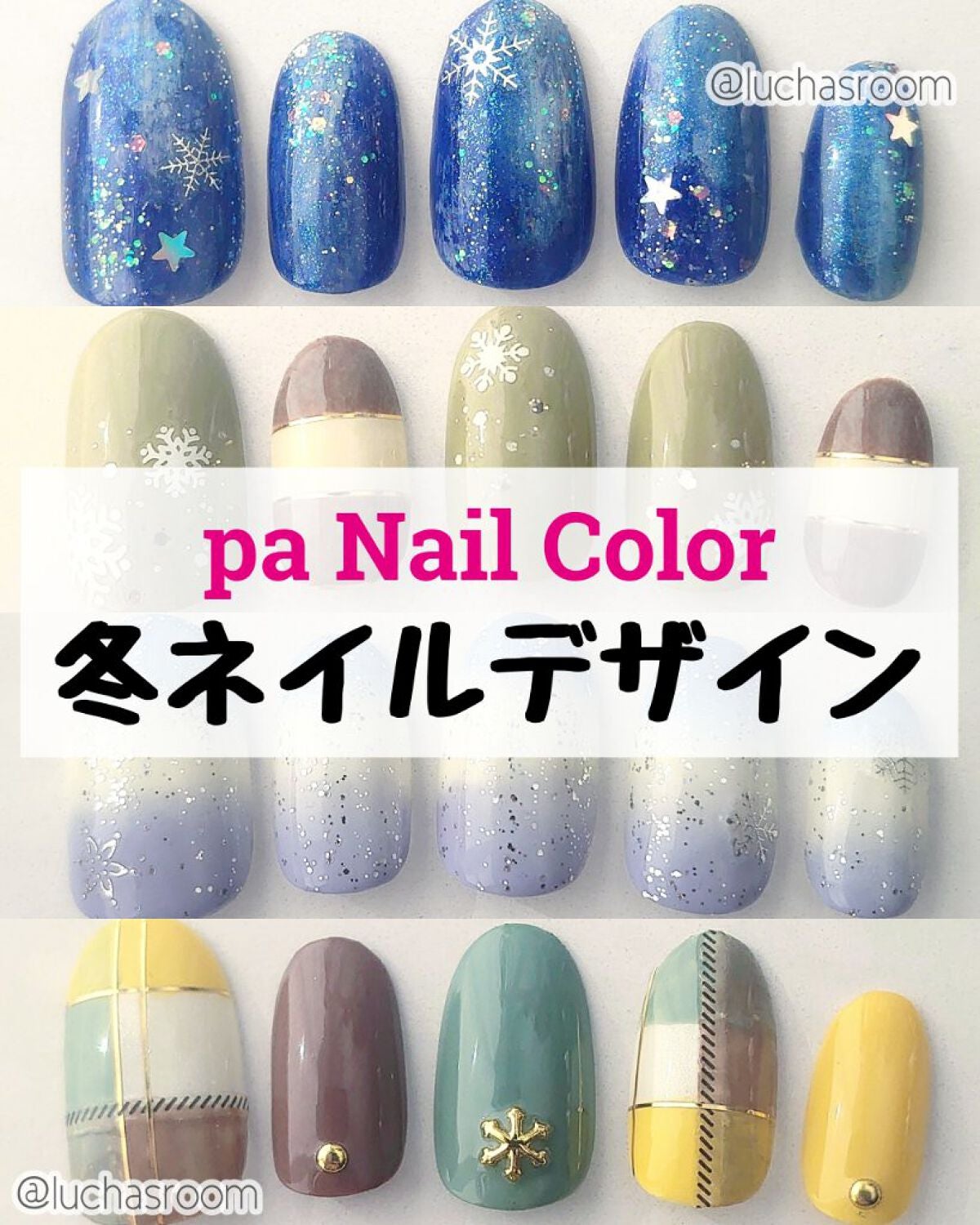 Pa Nail Collectiveのマニキュア Pa ネイルカラー プレミア他 3商品を使った口コミ Paネイルで冬ネイル By るか Luchasroom 乾燥肌 Lips Pa Nail Collectiveのマニキュア Pa ネイルカラー プレミア他 3商品を使った口コミ Paネイルで冬ネイル By るか Luchasroom 乾燥肌 Lips