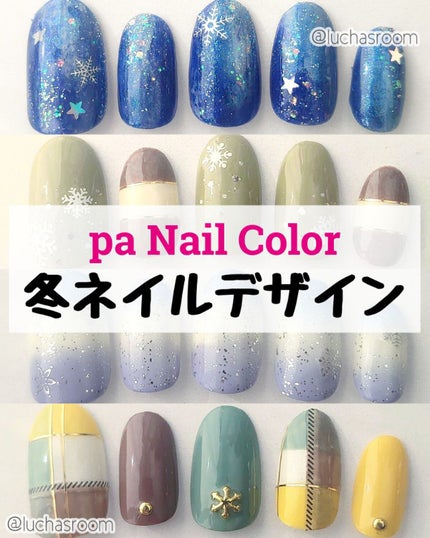 pa ネイルカラー プレミア/pa nail collective/マニキュアを使ったクチコミ(1枚目)