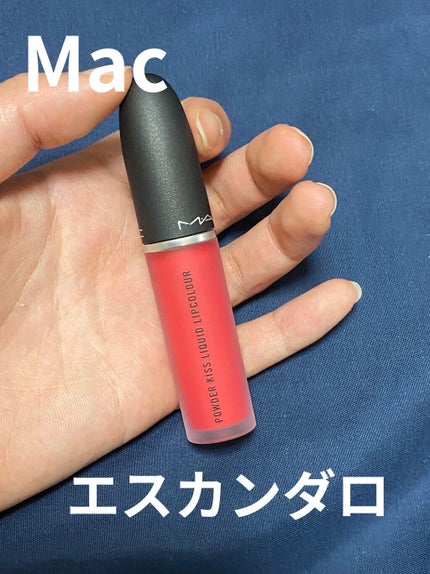 パウダー キス リキッド リップカラー/M・A・C/口紅を使ったクチコミ(1枚目)