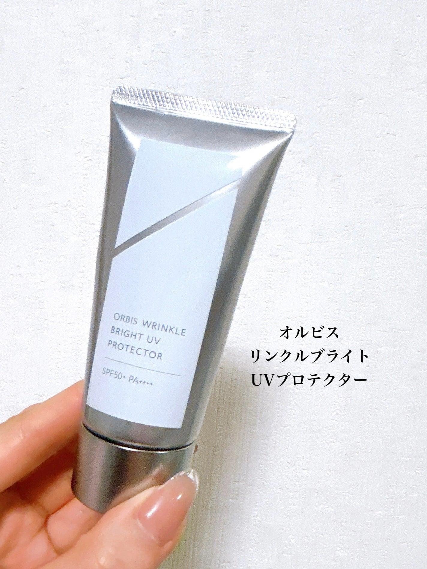 オルビス リンクルブライトUVプロテクター/オルビス/日焼け止めクリームを使ったクチコミ(2枚目)