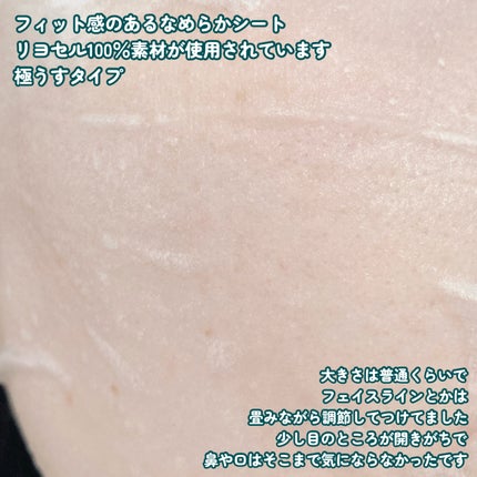 レチララ デイリーシートマスク/ネイチャーリパブリック/シートマスク・パックを使ったクチコミ(5枚目)