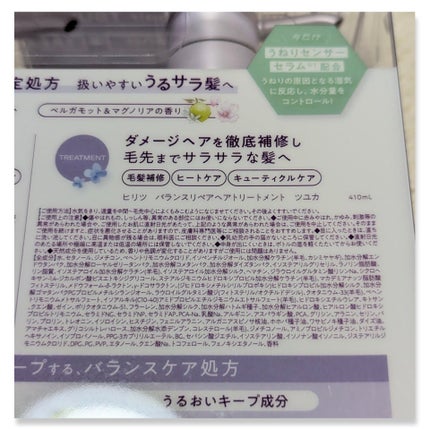ヒリツ バランスリペア ツユカ リミテッドセット/hiritu/市販シャンプーを使ったクチコミ(2枚目)